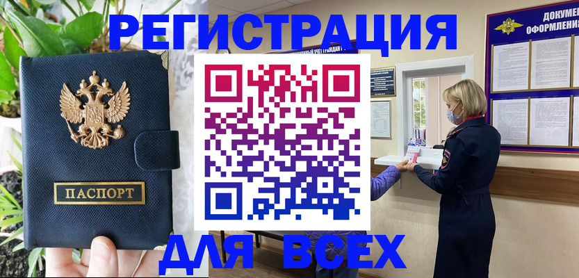 прописка от собственника в Уварово