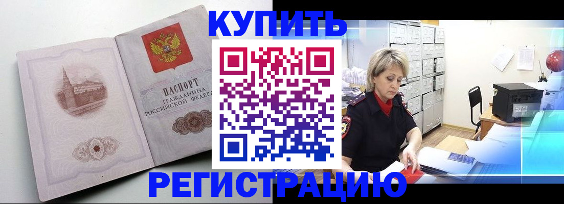 временная регистрация законно в Уварово