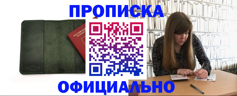 временная регистрация собственник в Уварово