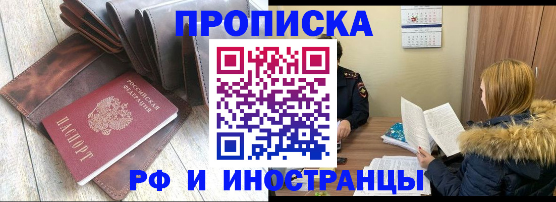 временная регистрация в квартире в Уварово