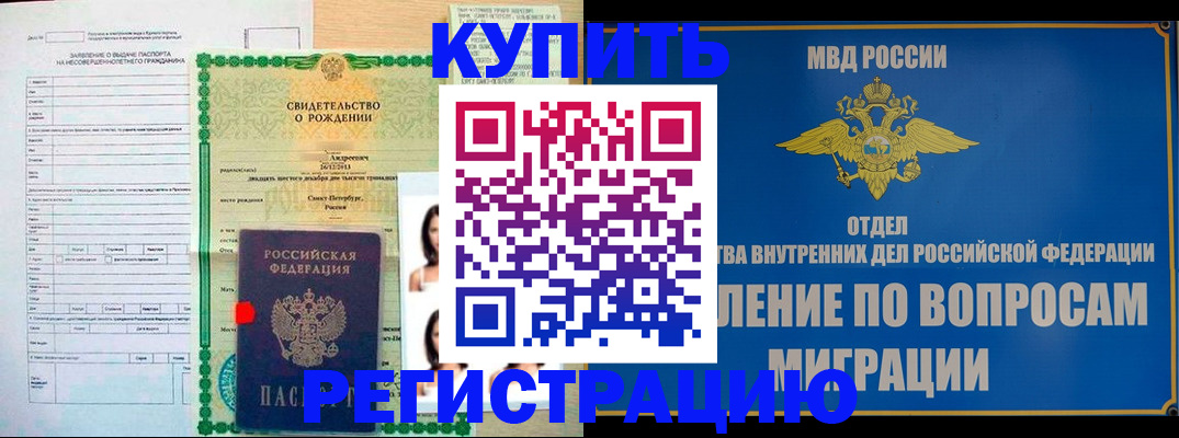 прописка паспорт в Уварово